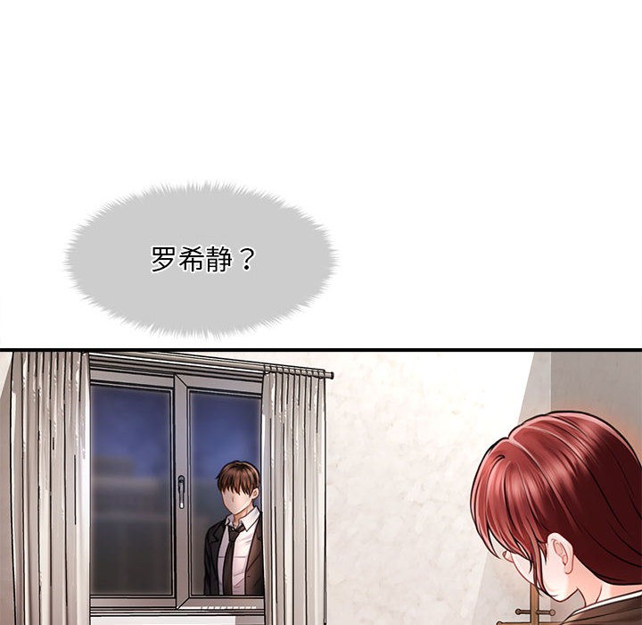 会长家的小儿子第1话