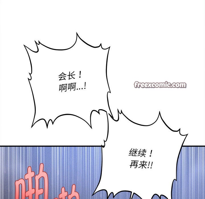 会长家的小儿子第1话