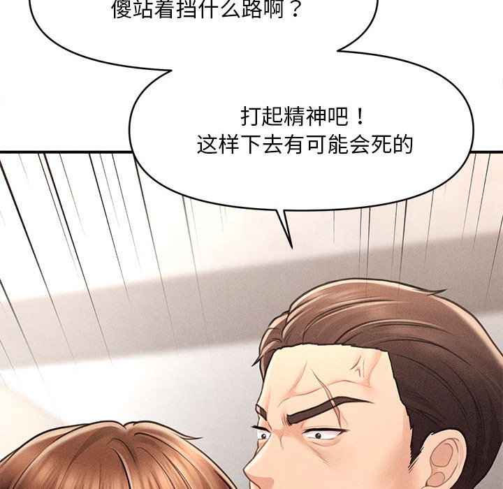 会长家的小儿子第1话