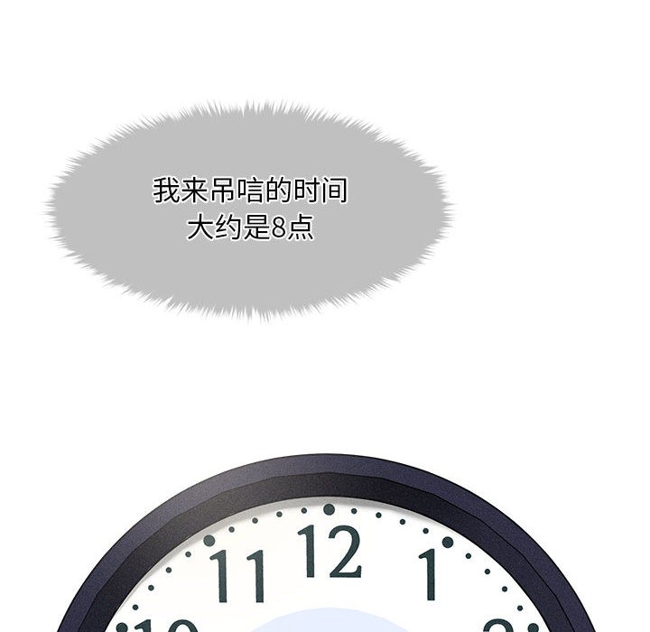 会长家的小儿子第2话