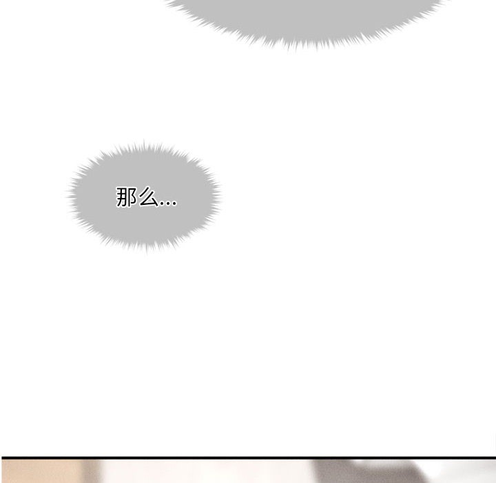 会长家的小儿子第2话