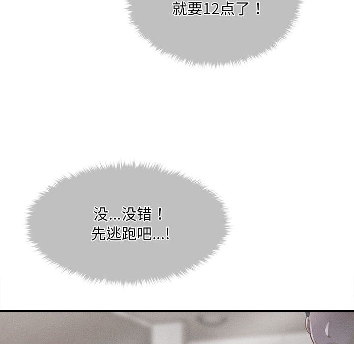 会长家的小儿子第2话