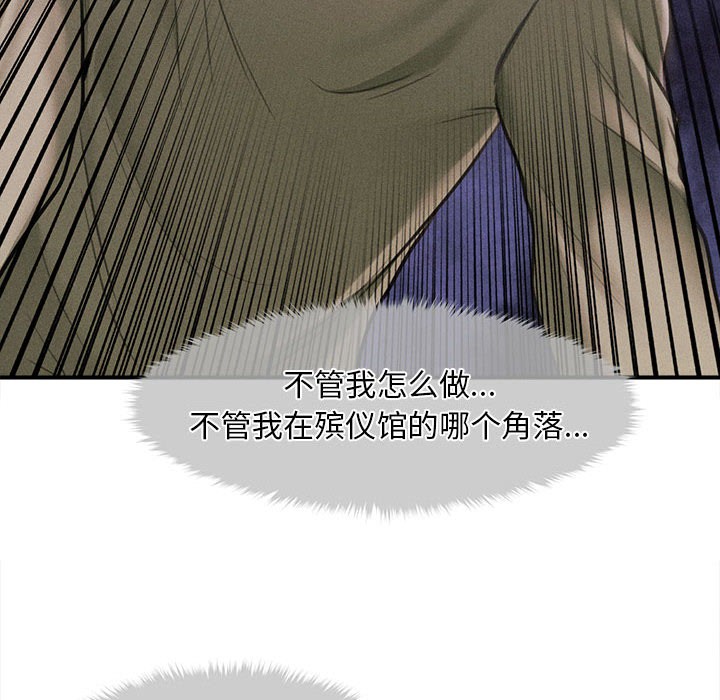 会长家的小儿子第2话