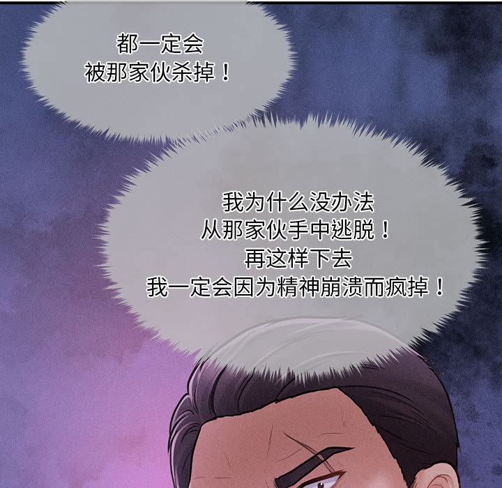 会长家的小儿子第2话