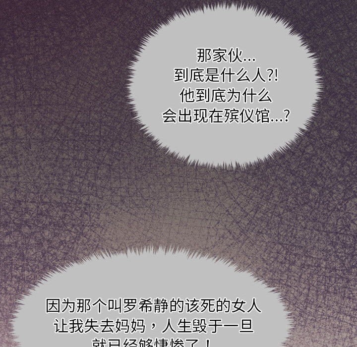 会长家的小儿子第2话