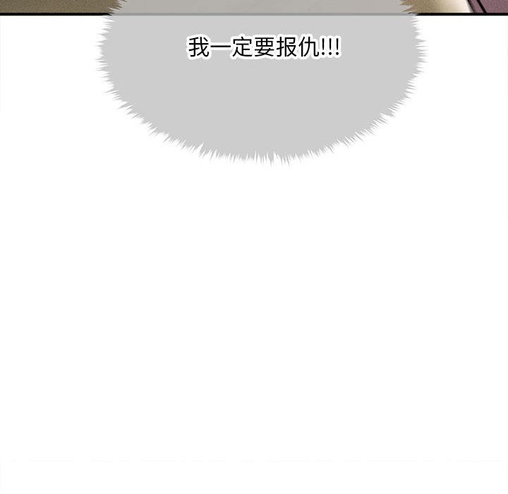 会长家的小儿子第2话