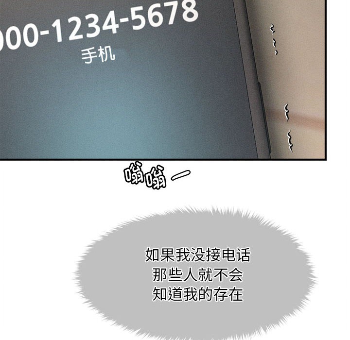 会长家的小儿子第2话