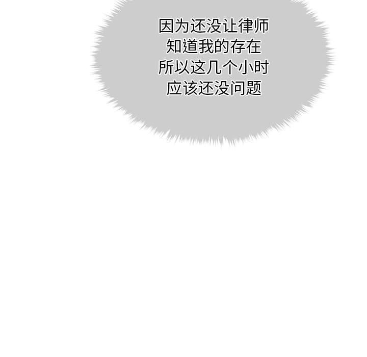 会长家的小儿子第2话