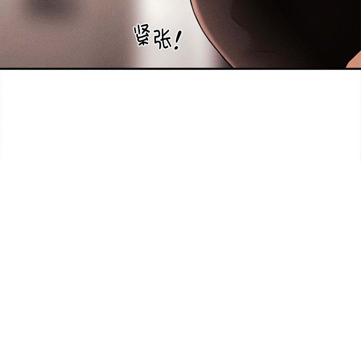 会长家的小儿子第2话