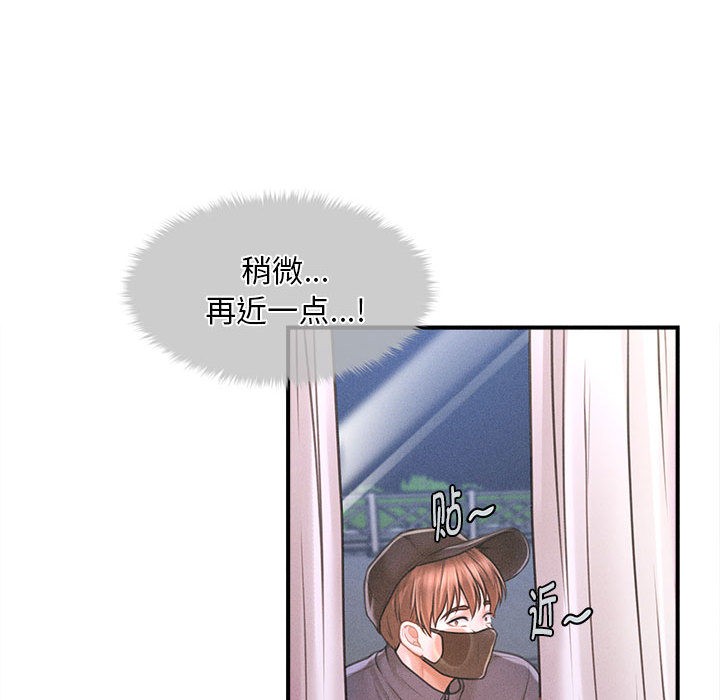 会长家的小儿子第2话