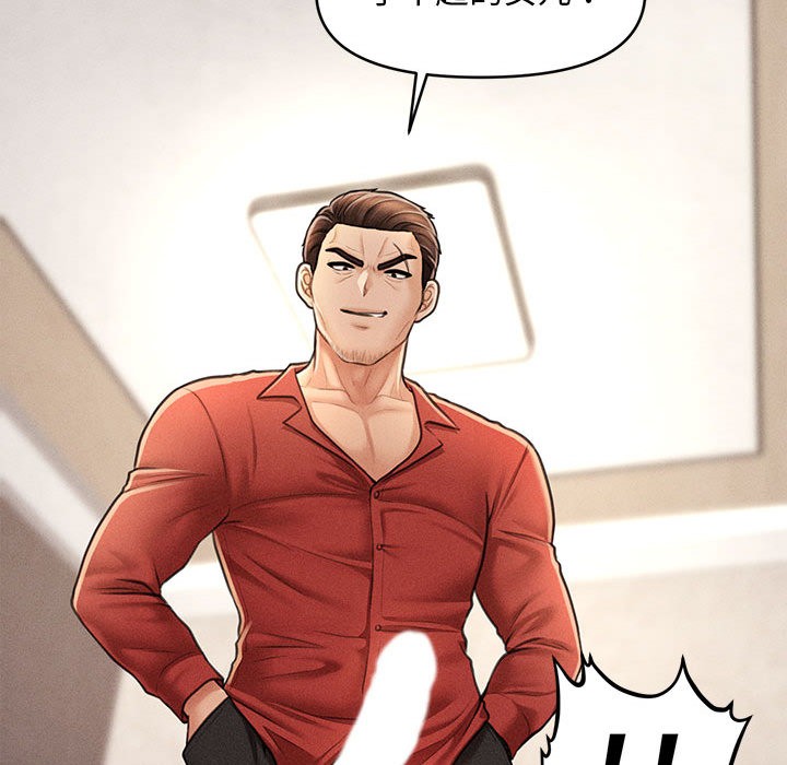 会长家的小儿子第2话