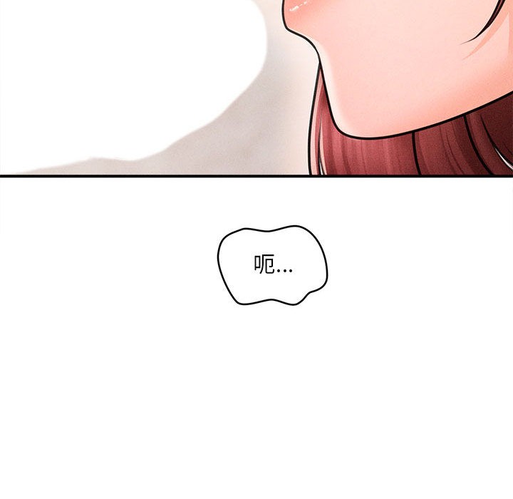 会长家的小儿子第2话