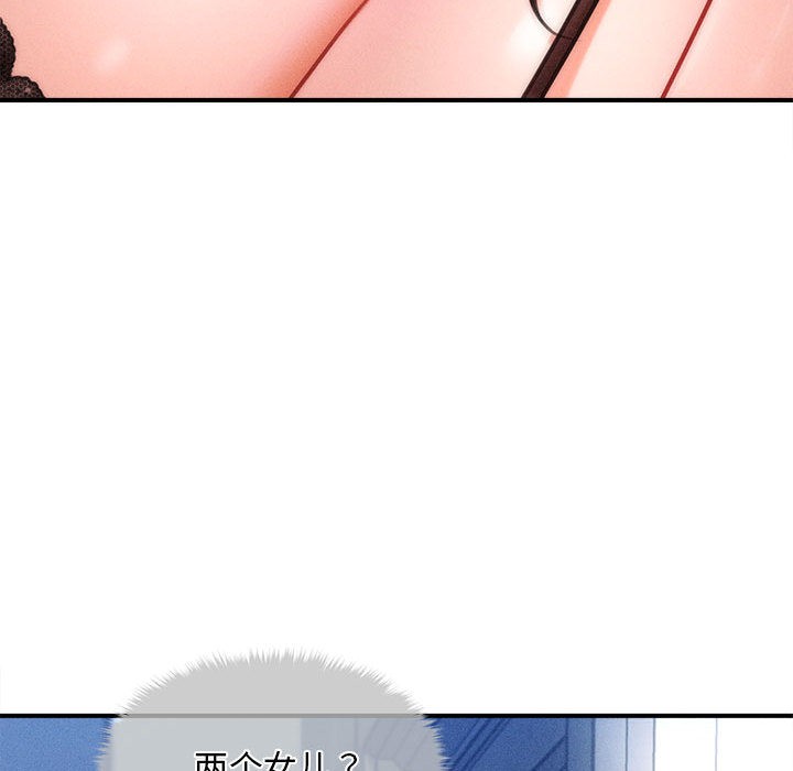 会长家的小儿子第2话