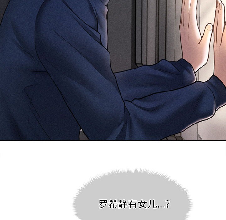 会长家的小儿子第2话