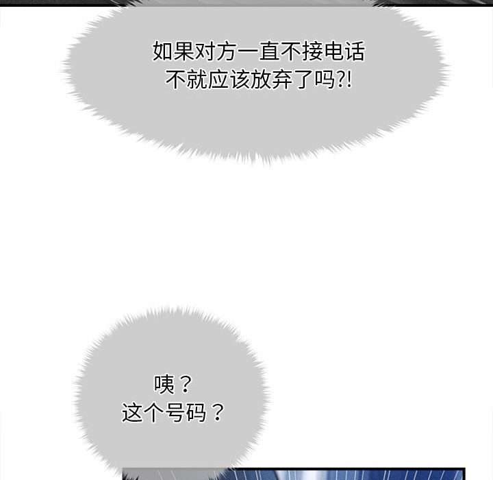 会长家的小儿子第2话