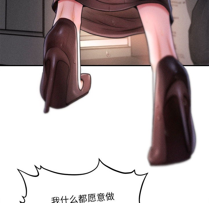 会长家的小儿子第2话