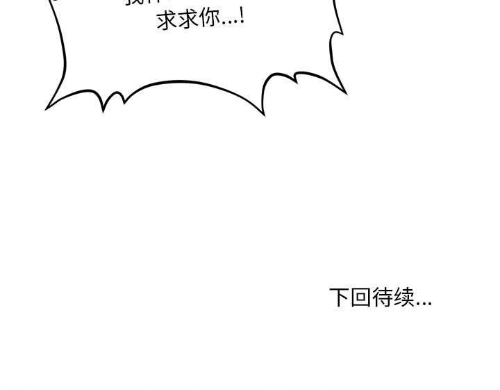 会长家的小儿子第2话