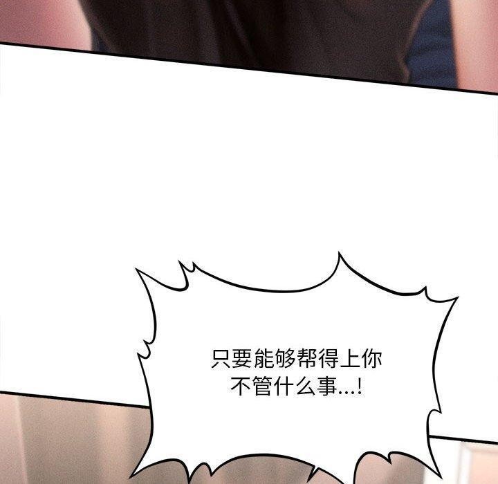 会长家的小儿子第3话