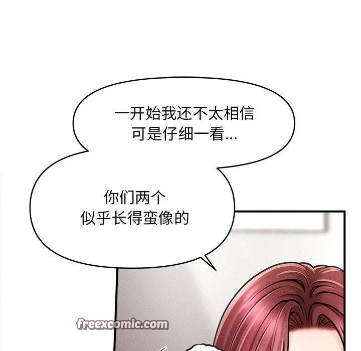 会长家的小儿子第3话