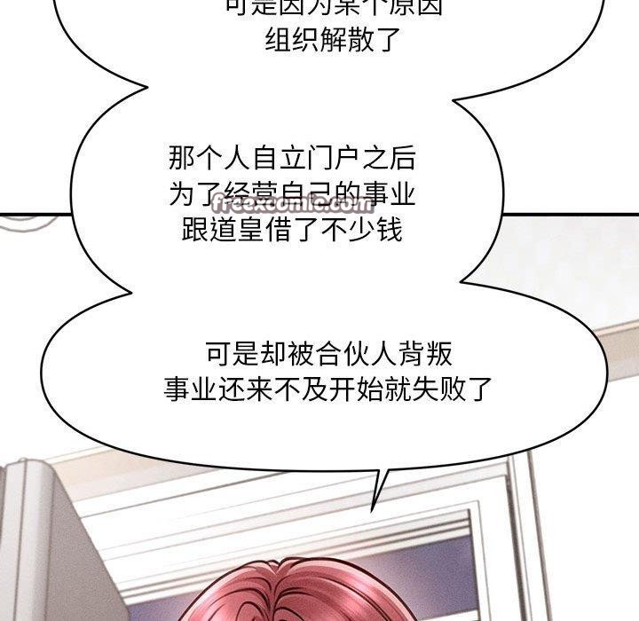 会长家的小儿子第3话