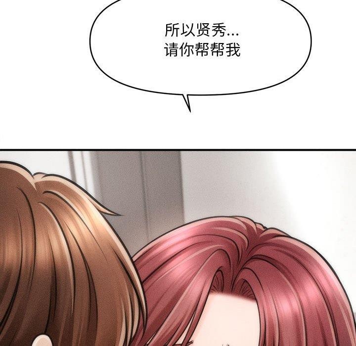 会长家的小儿子第3话