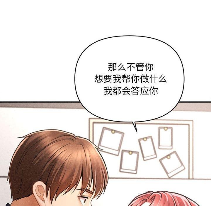 会长家的小儿子第3话