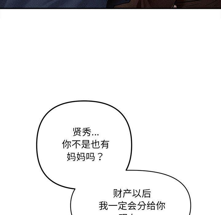 会长家的小儿子第3话