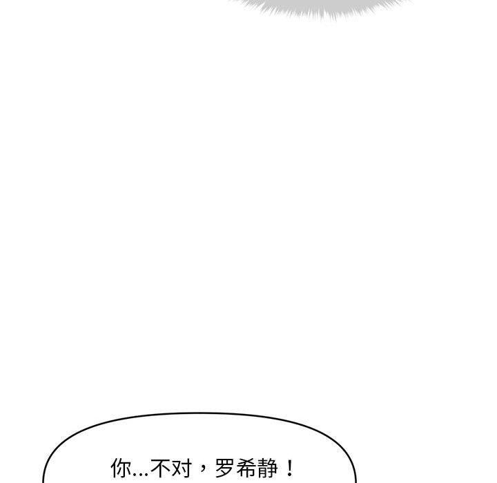 会长家的小儿子第3话