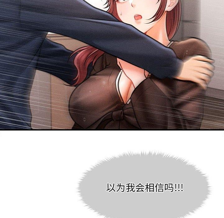 會長家的小兒子第3話