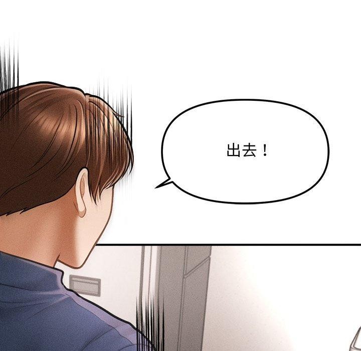 会长家的小儿子第3话