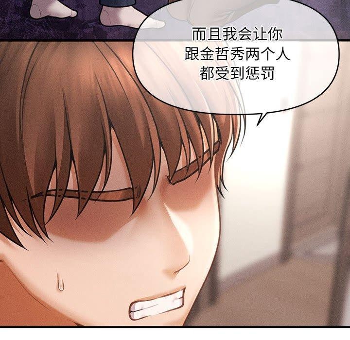 会长家的小儿子第3话