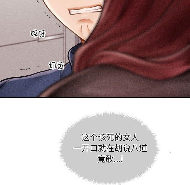 会长家的小儿子第3话