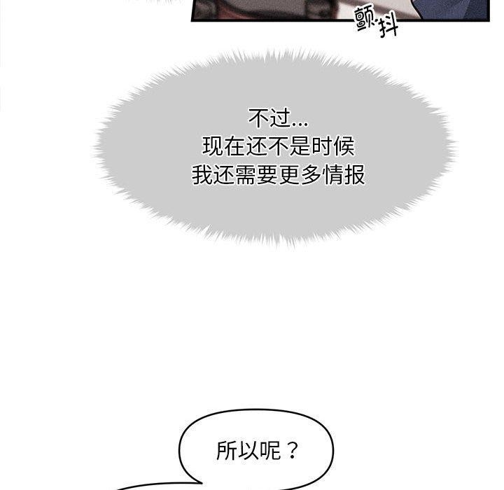 会长家的小儿子第3话