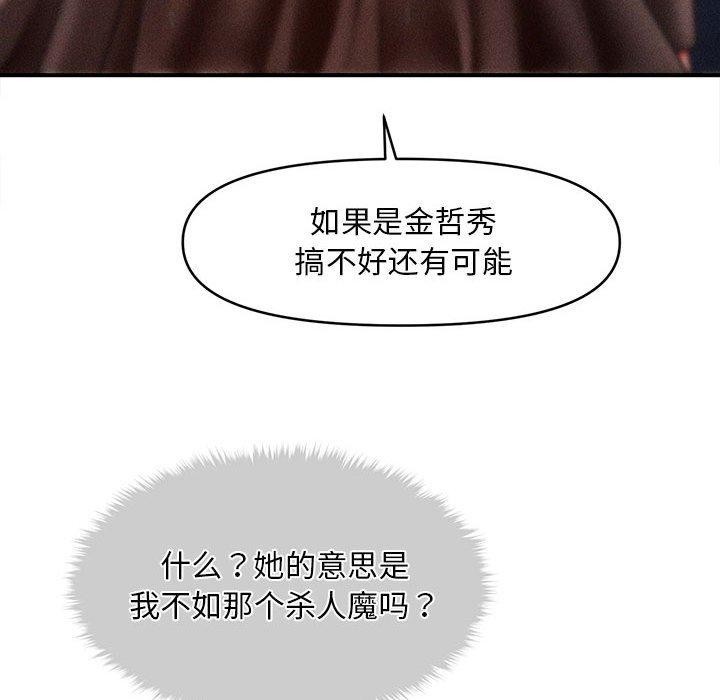 会长家的小儿子第3话