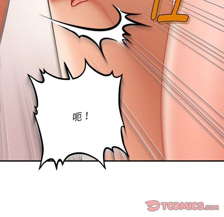 会长家的小儿子第3话