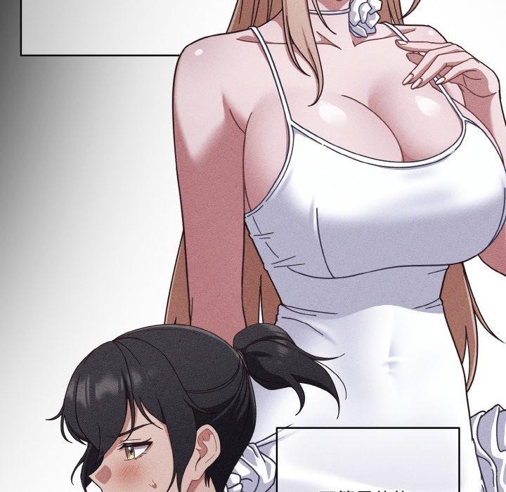 天降美差第39話