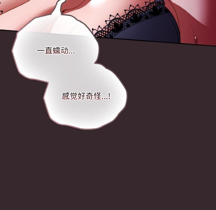 天降美差第39話