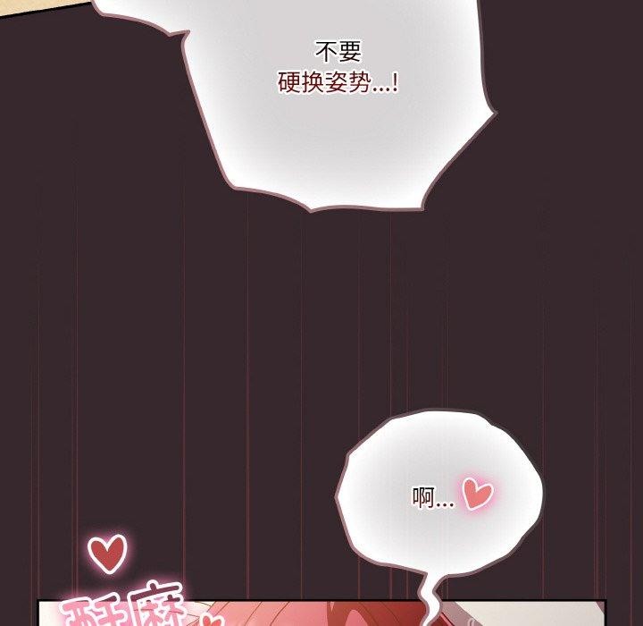 天降美差第39話