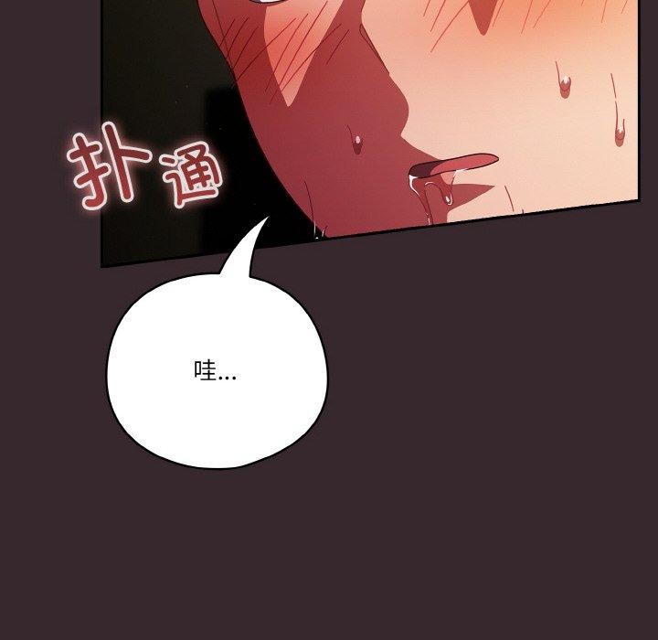 天降美差第39話