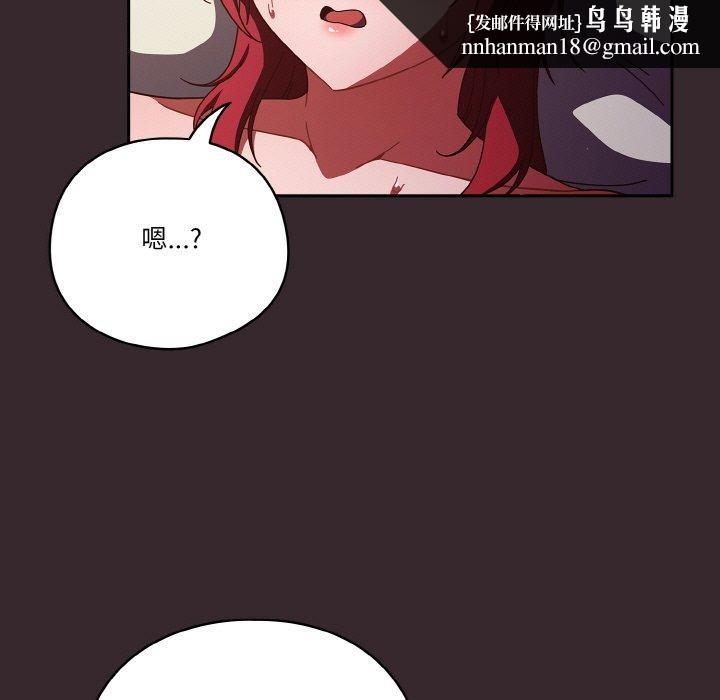 天降美差第39話