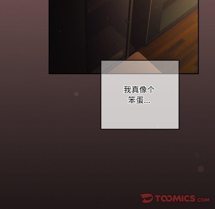 天降美差第39話