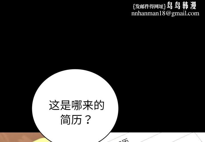 背叛的开始第62話