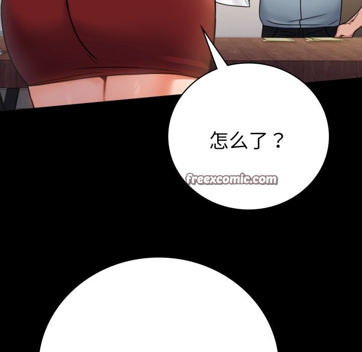 背叛的开始第62話