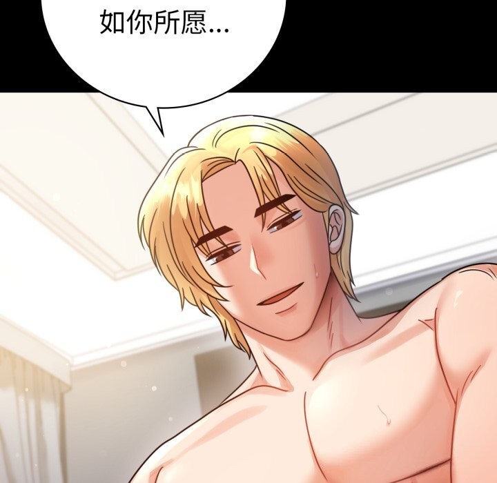 背叛的开始第62話