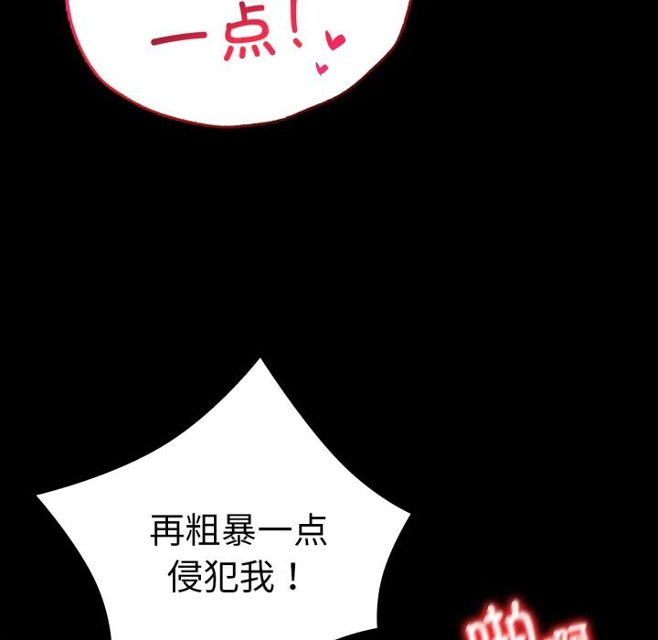 背叛的开始第62話