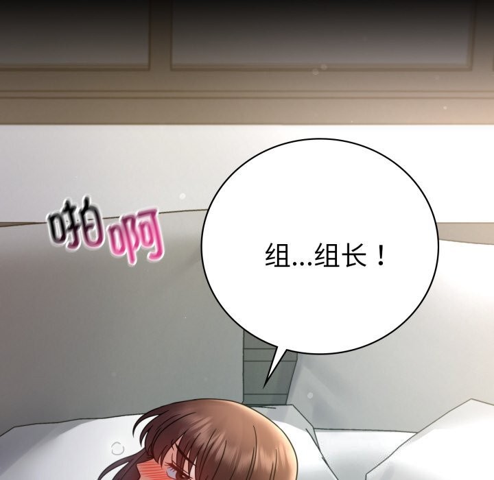 背叛的开始第62話