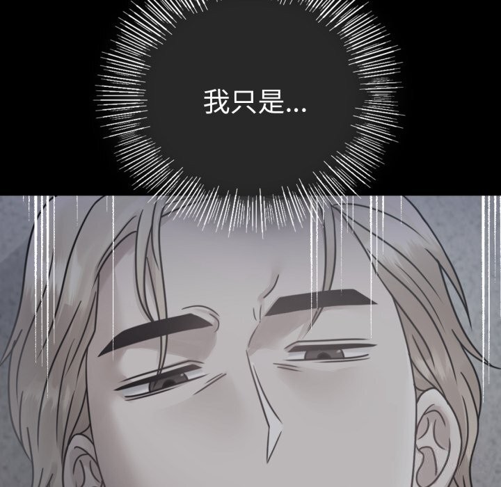 背叛的开始第62話