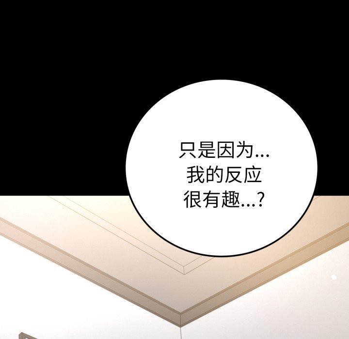 背叛的开始第62話