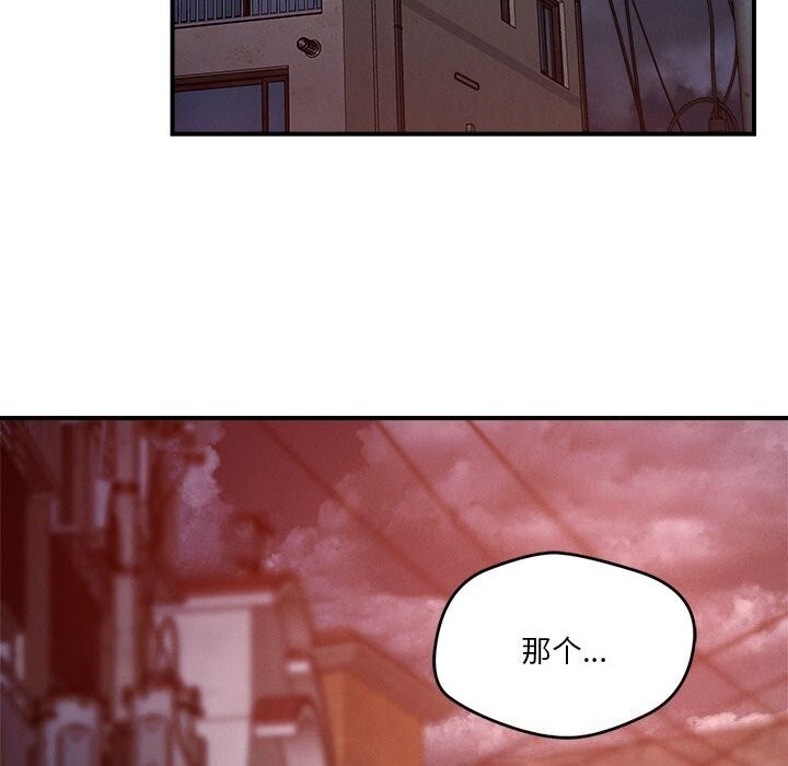 恋人未满第36話