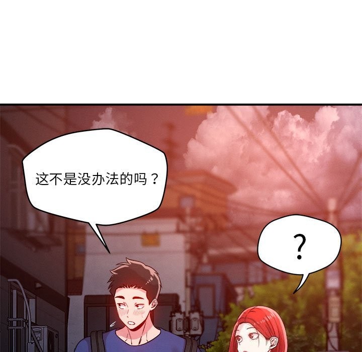 恋人未满第36話